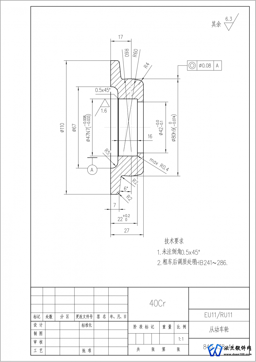 11从动车轮840 13 844