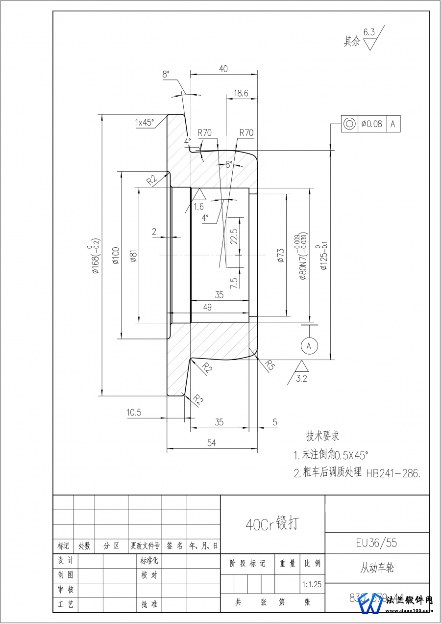 3655从动车轮830 579 44